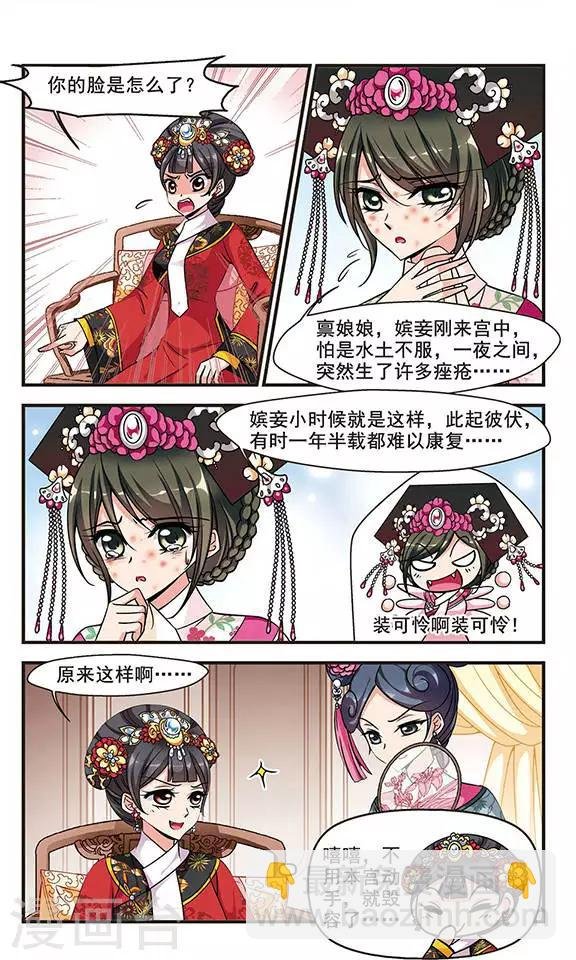 第186话 可怕的秋千2
