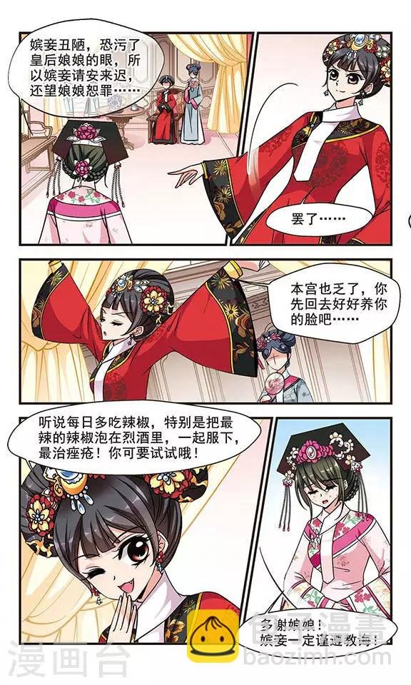 第186话 可怕的秋千2