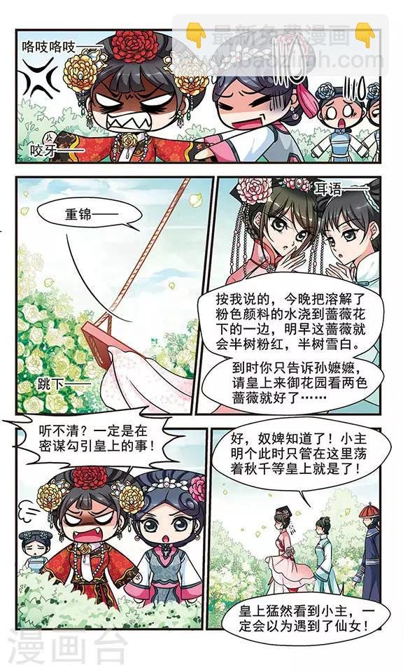 第187话 可怕的秋千3