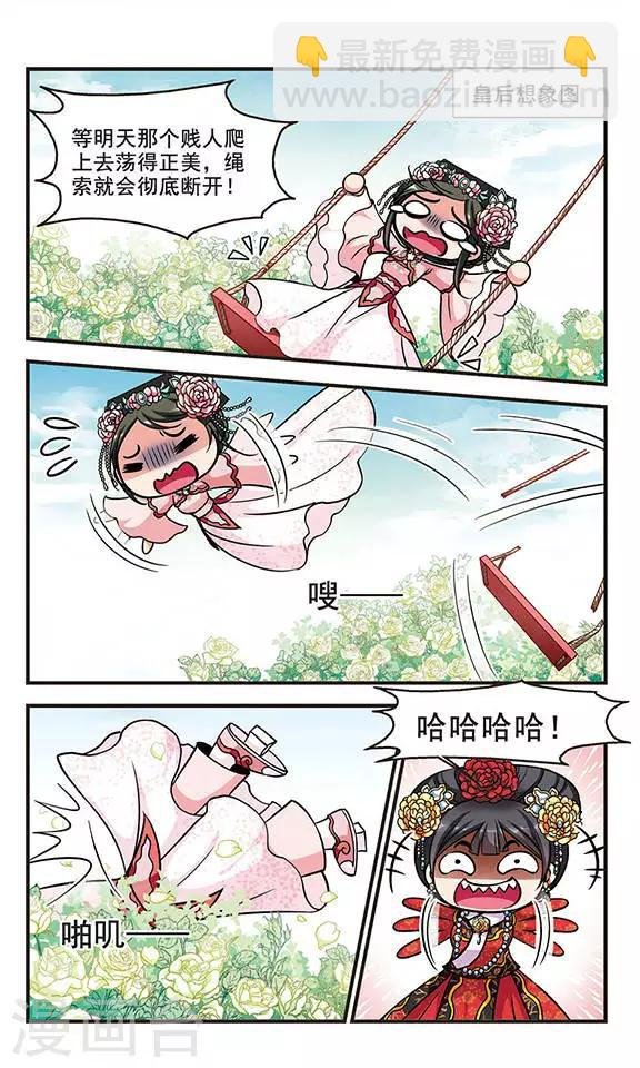 第187话 可怕的秋千3