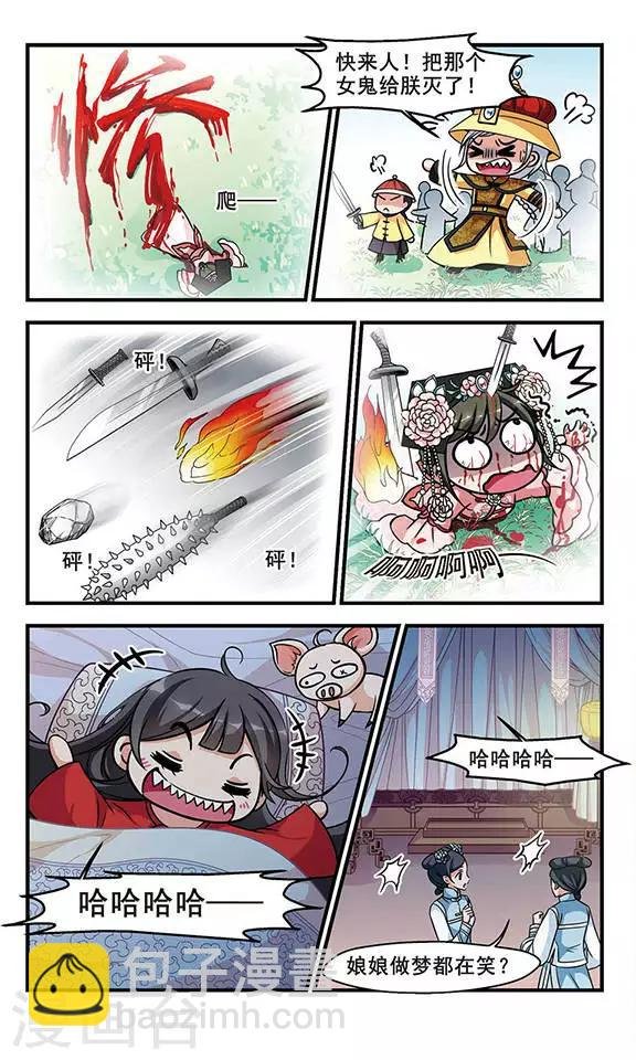 第188话 武道高人1