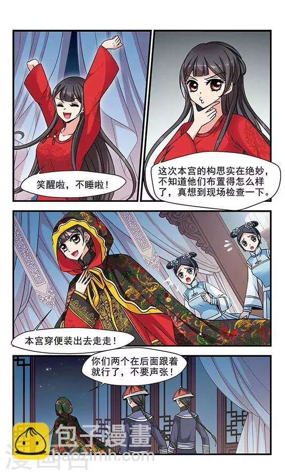 第188话 武道高人1