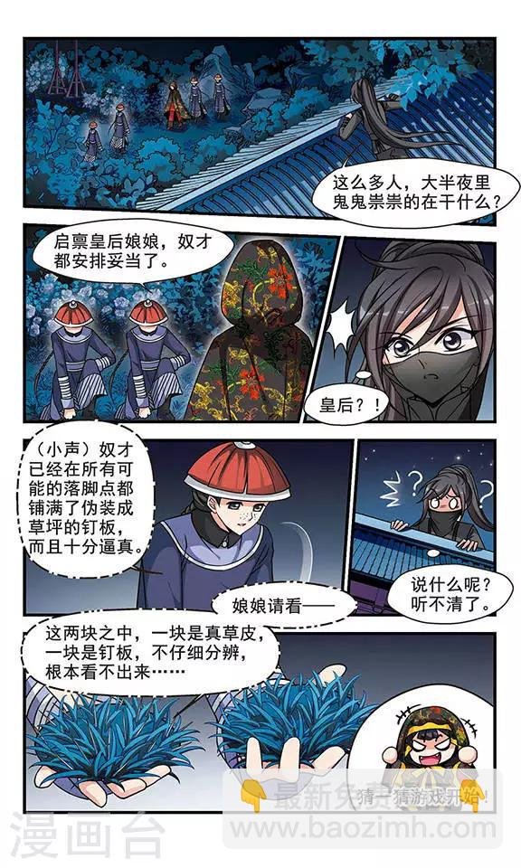 第188话 武道高人1