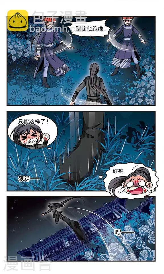 第189话 武道高人2