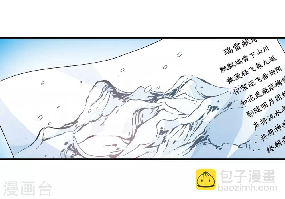 第19话 瑞雪献寿图2