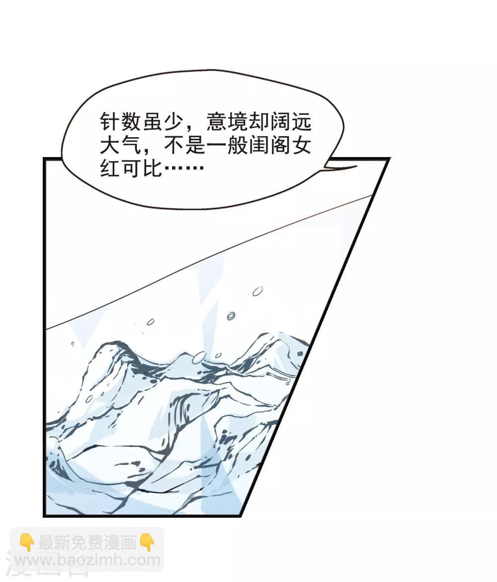 第19话 瑞雪献寿图2