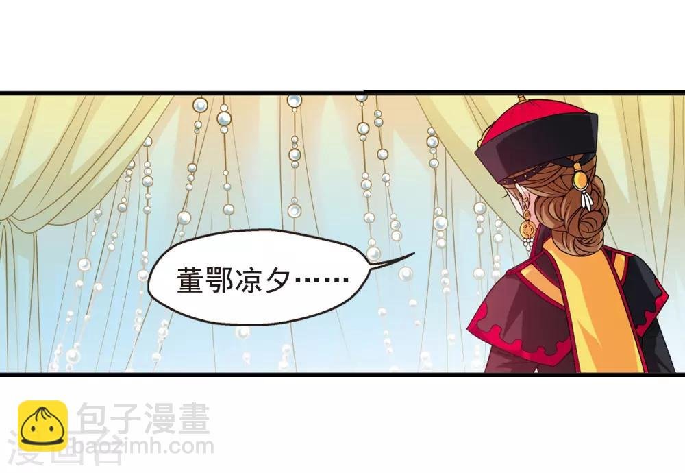第19话 瑞雪献寿图2