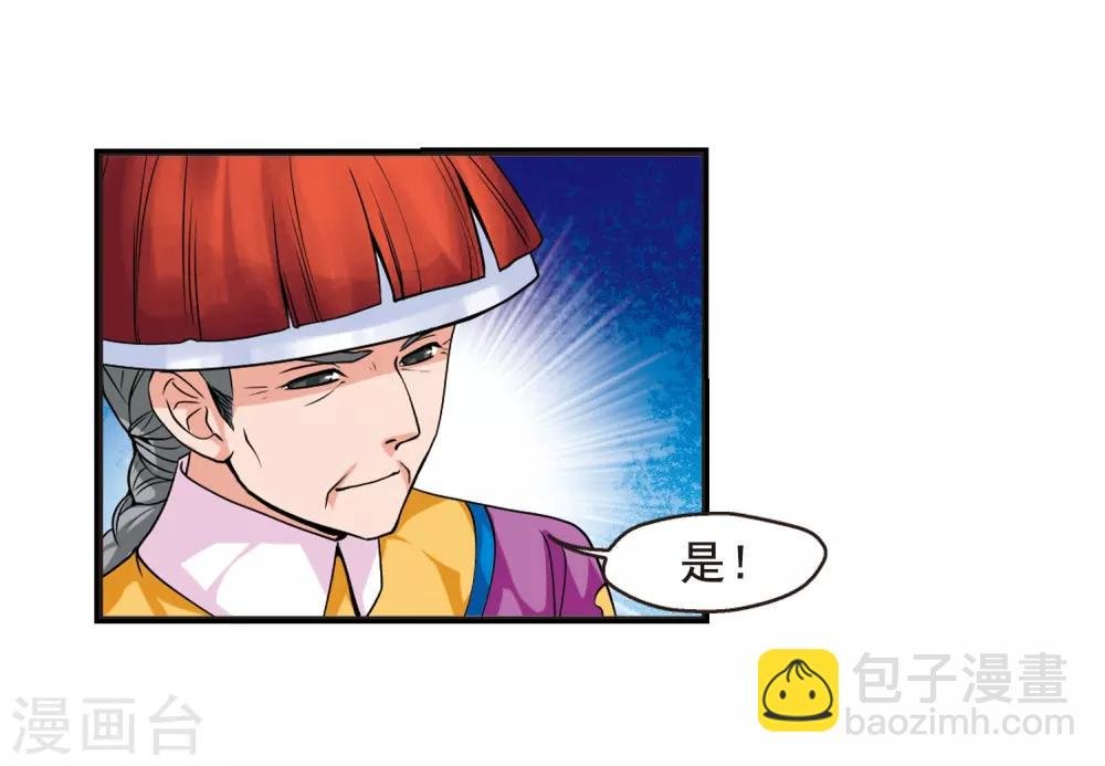 第19话 瑞雪献寿图2