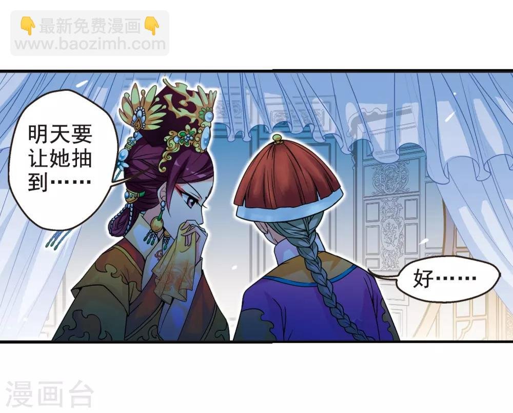 第19话 瑞雪献寿图2