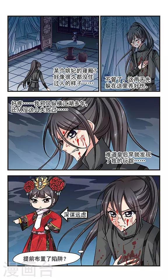 第190话 武道高人3