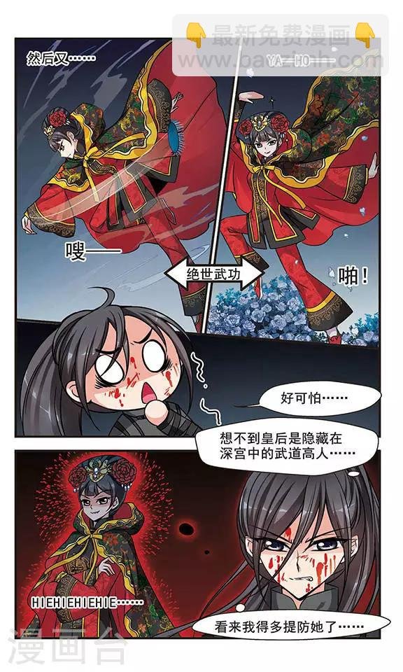 第190话 武道高人3