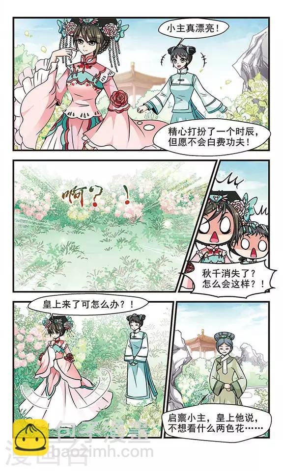 第190话 武道高人3