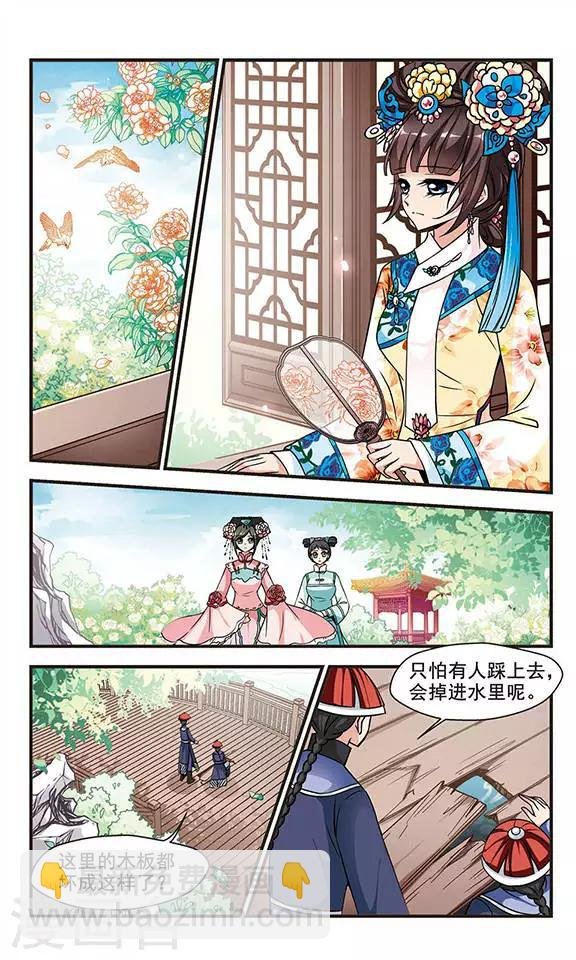 第190话 武道高人3