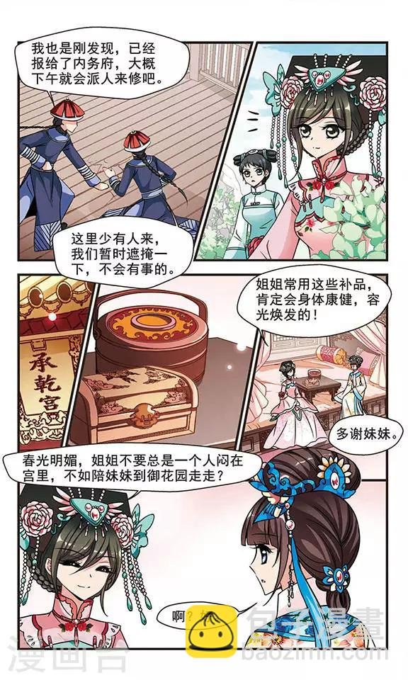 第190话 武道高人3