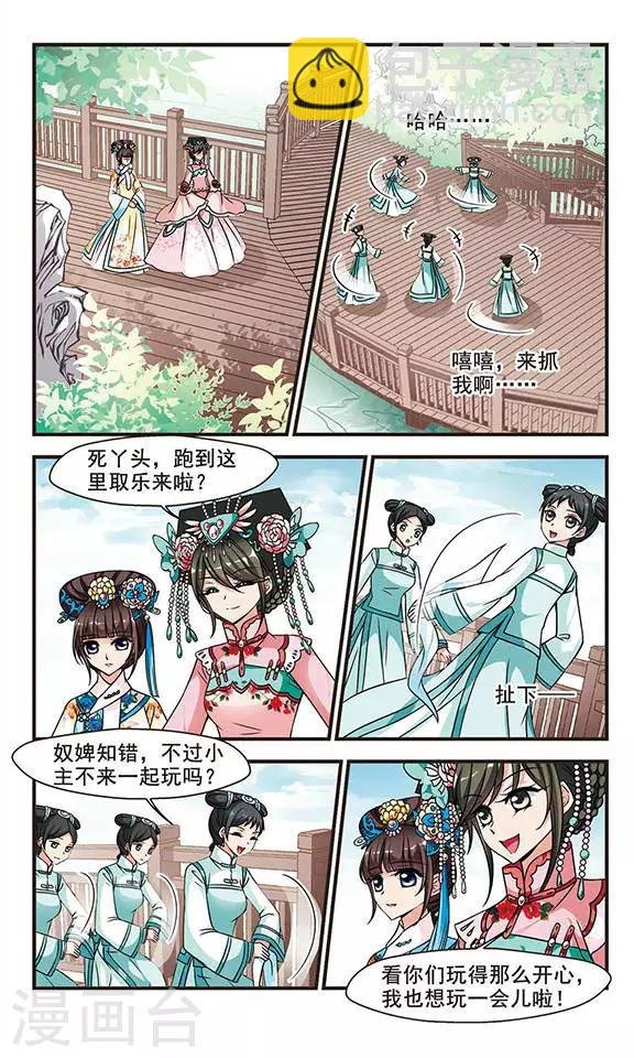 第190话 武道高人3