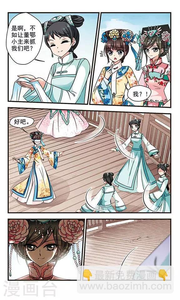 第190话 武道高人3
