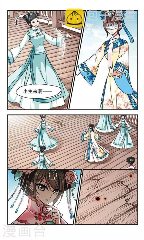 第191话 深宫鬼影1