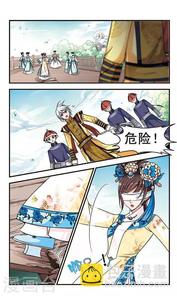 第191话 深宫鬼影1