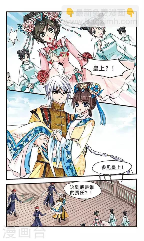 第191话 深宫鬼影1