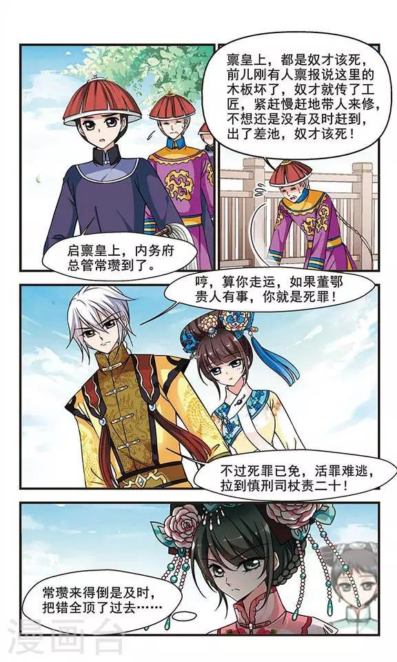 第192话 深宫鬼影2