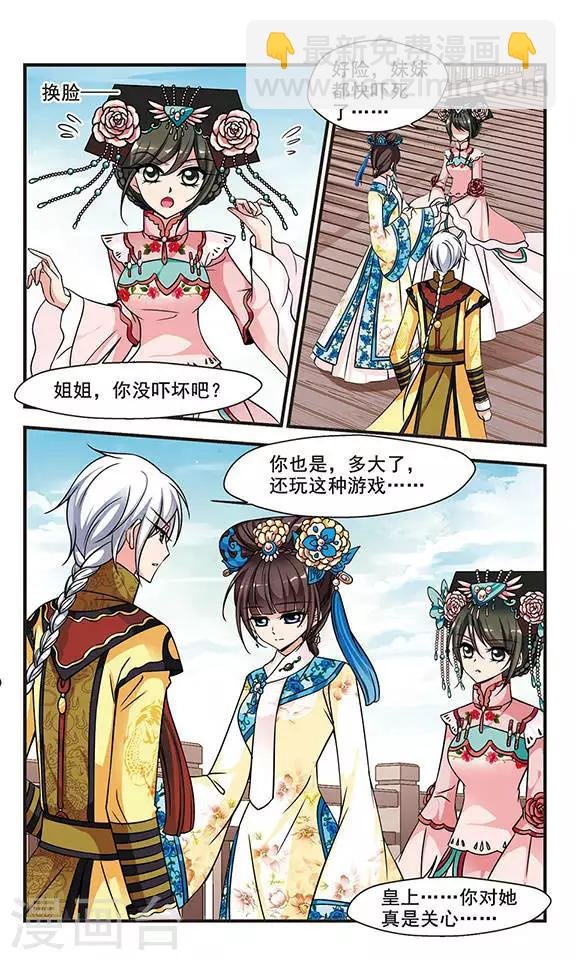第192话 深宫鬼影2