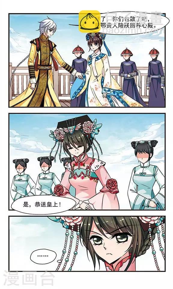 第192话 深宫鬼影2