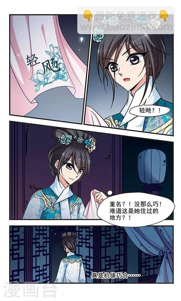 第192话 深宫鬼影2