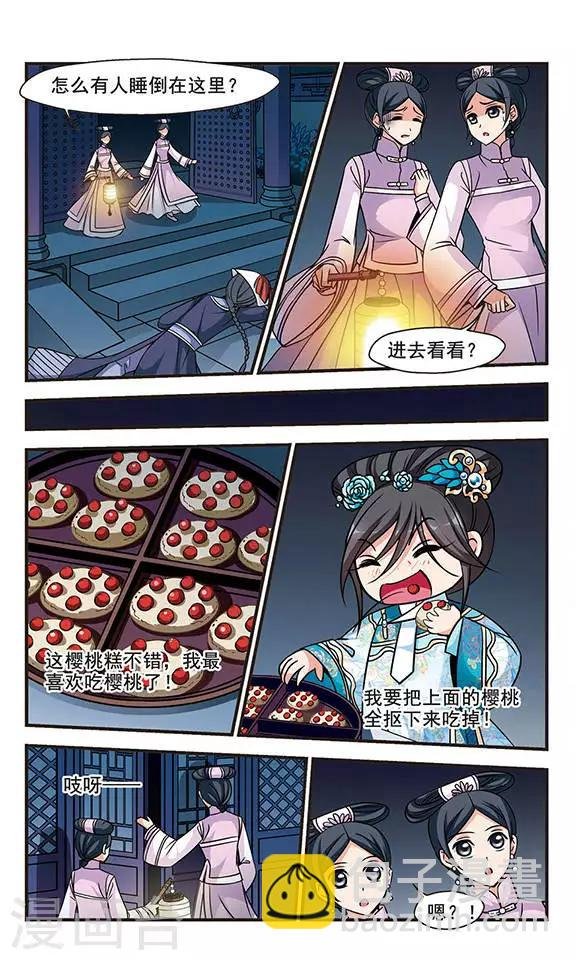 第193话 深宫鬼影3