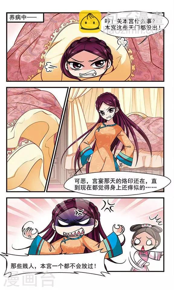 第194话 大头鬼1