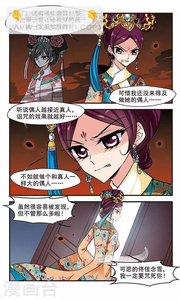 第194话 大头鬼1