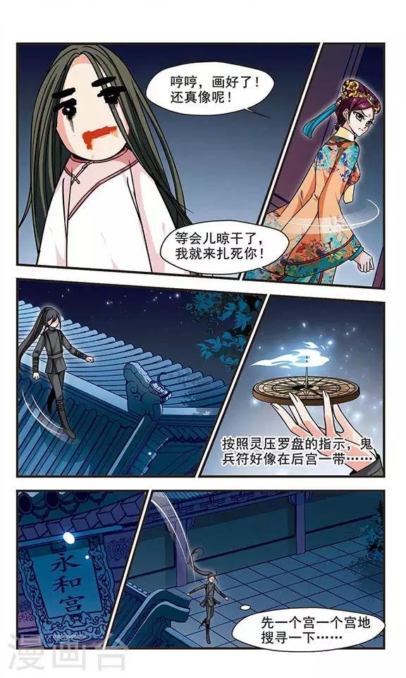 第195话 大头鬼2