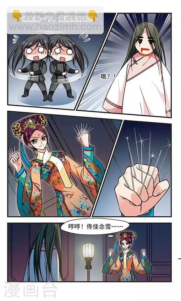 第195话 大头鬼2