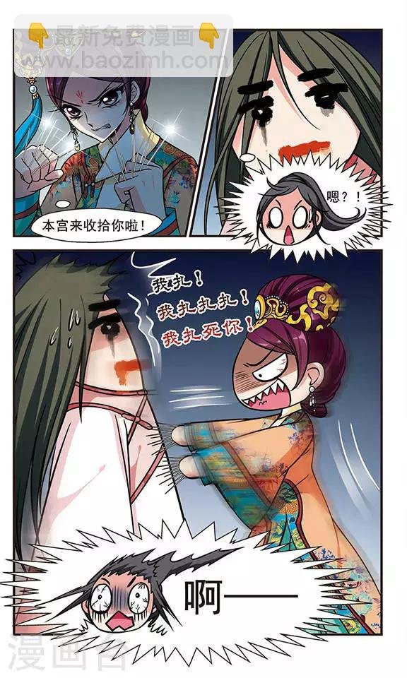 第195话 大头鬼2