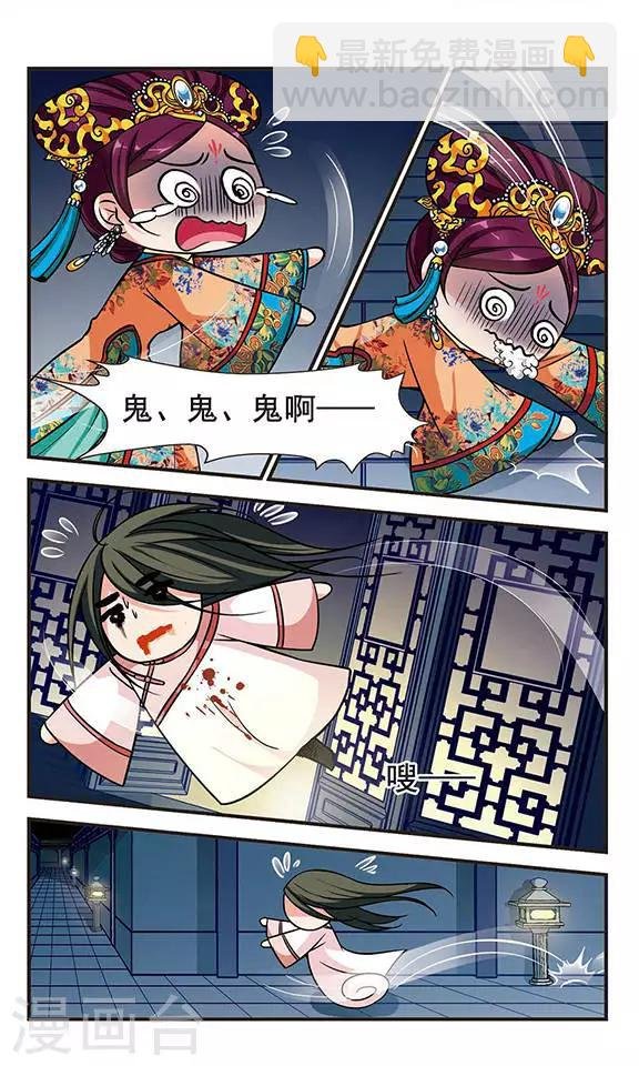 第195话 大头鬼2