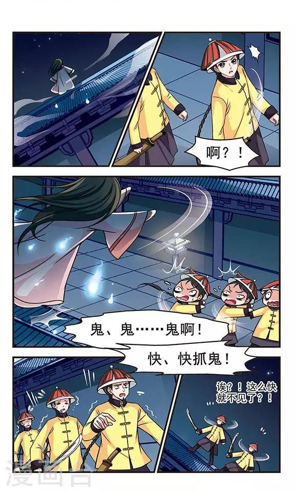 第196话 大头鬼3