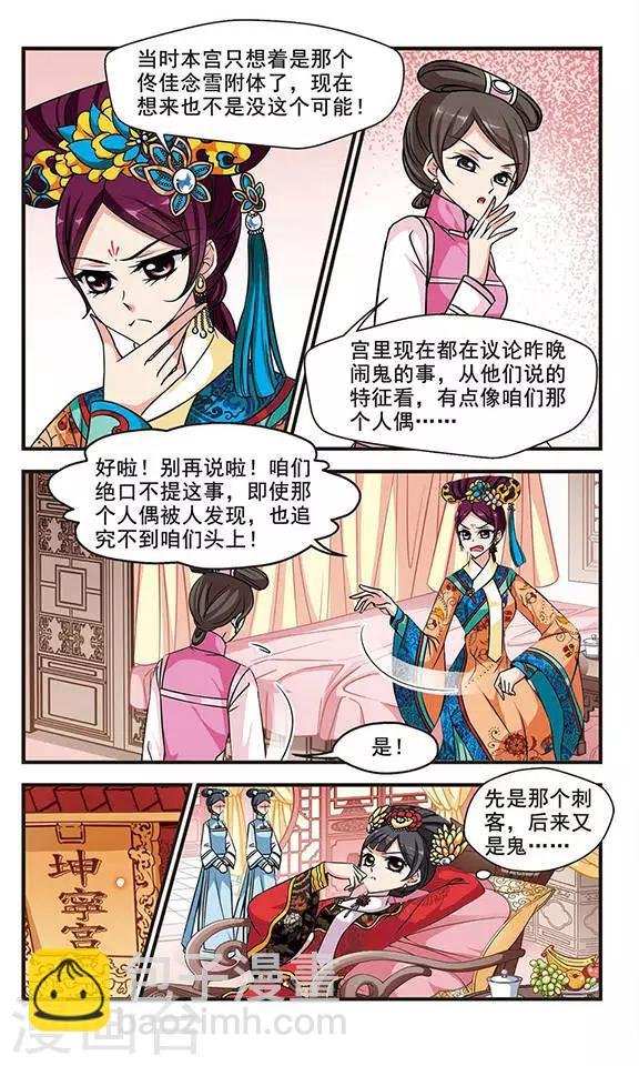 第196话 大头鬼3