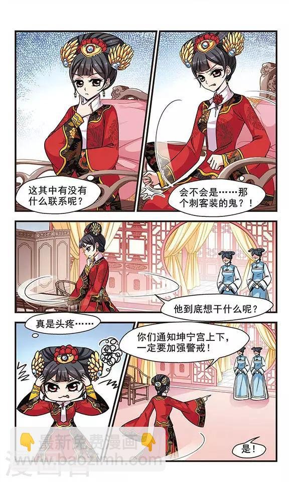 第196话 大头鬼3