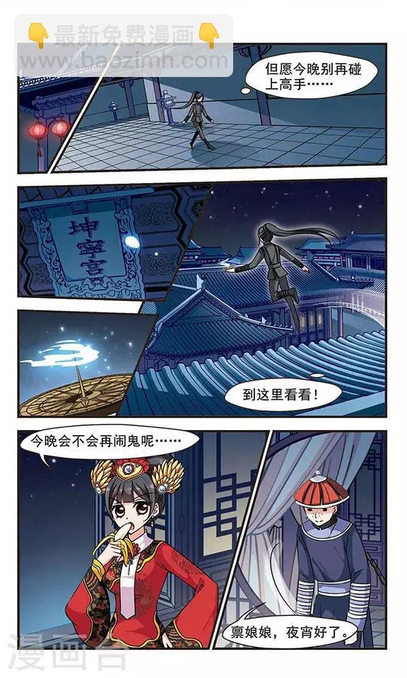 第196话 大头鬼3