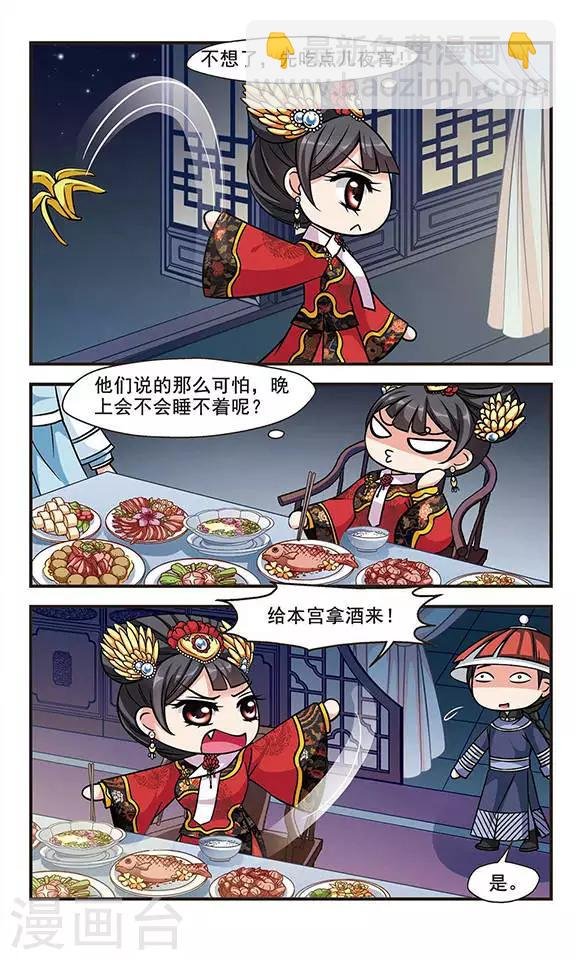 第196话 大头鬼3