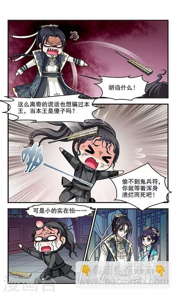 第197话 喷火的皇后1