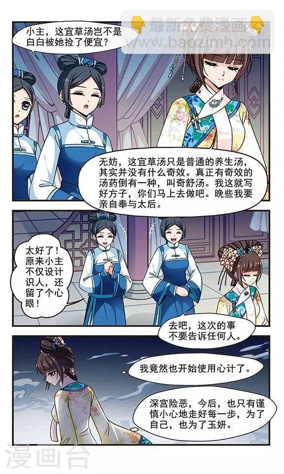 第197话 喷火的皇后1