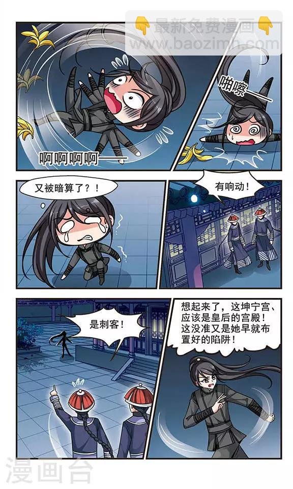 第197话 喷火的皇后1