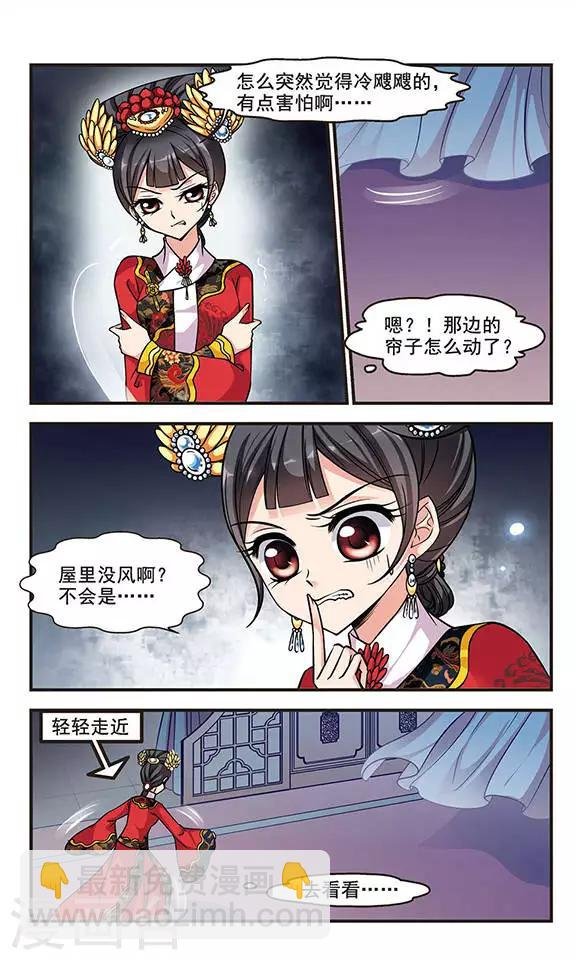 第197话 喷火的皇后1