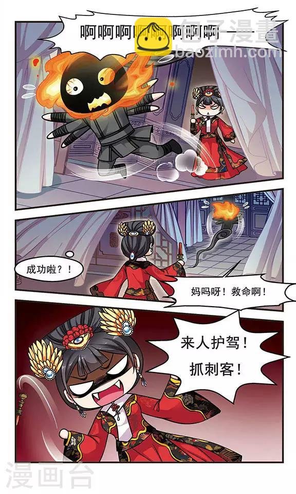 第198话 喷火的皇后2