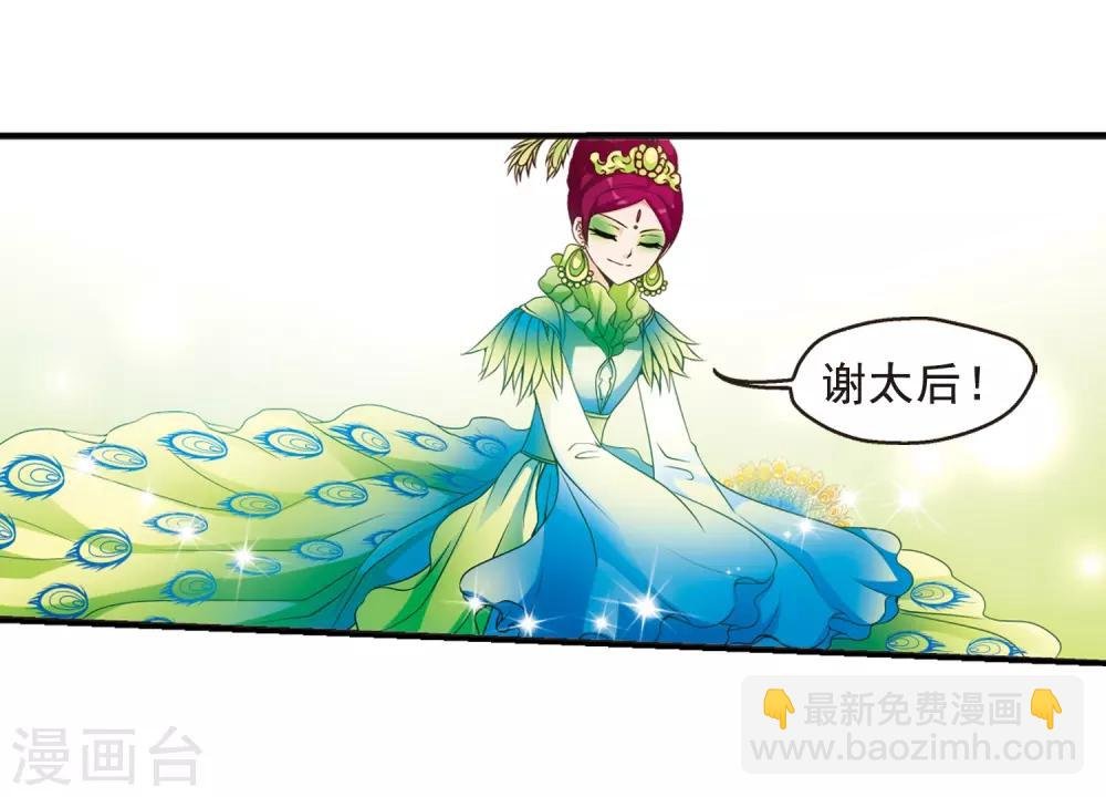 第20话 瑞雪献寿图3