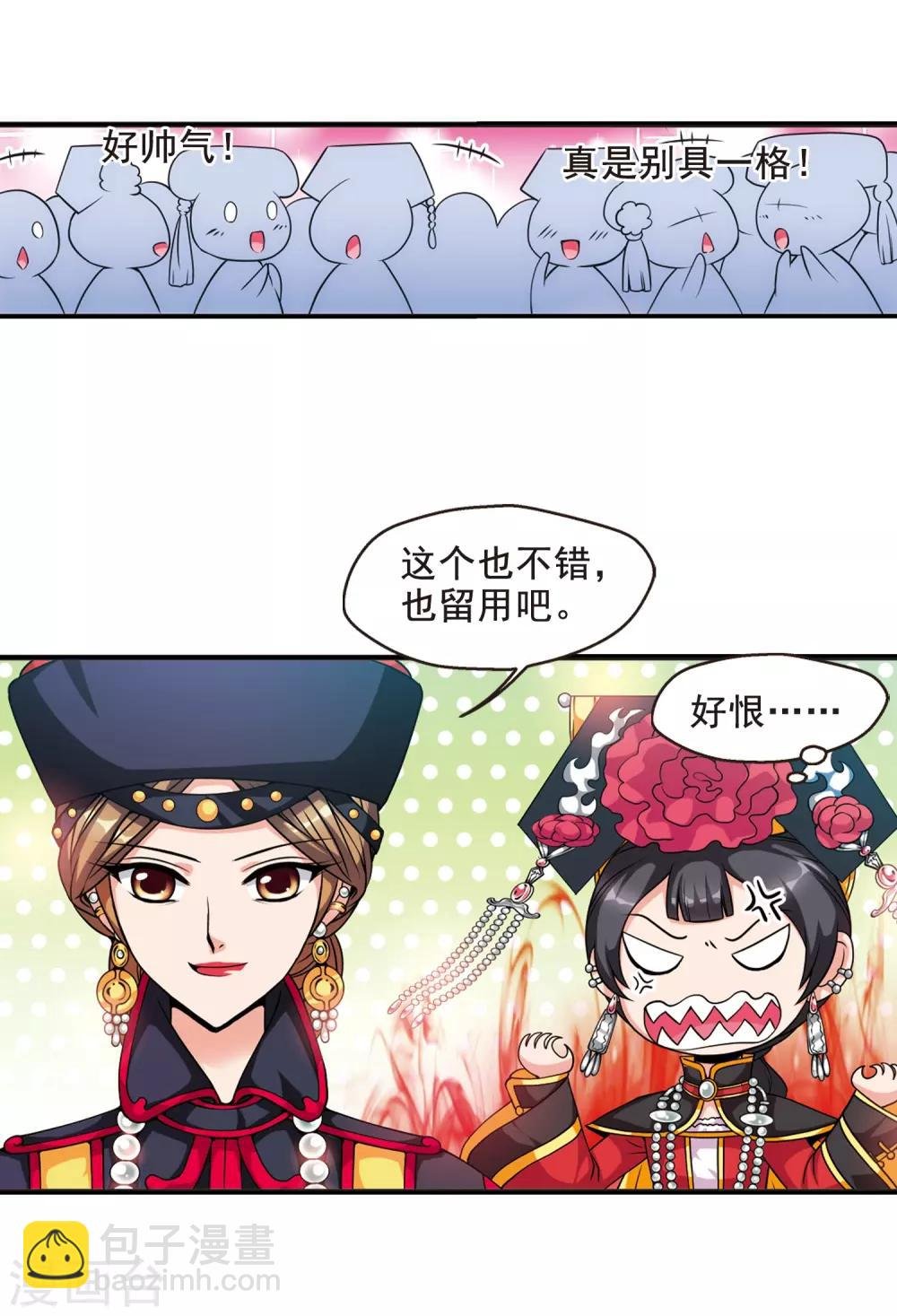 第20话 瑞雪献寿图3