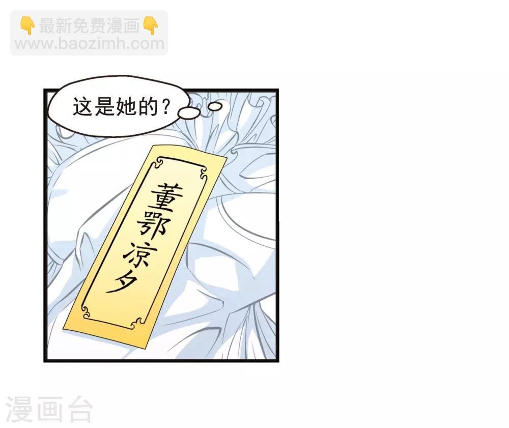 第20话 瑞雪献寿图3