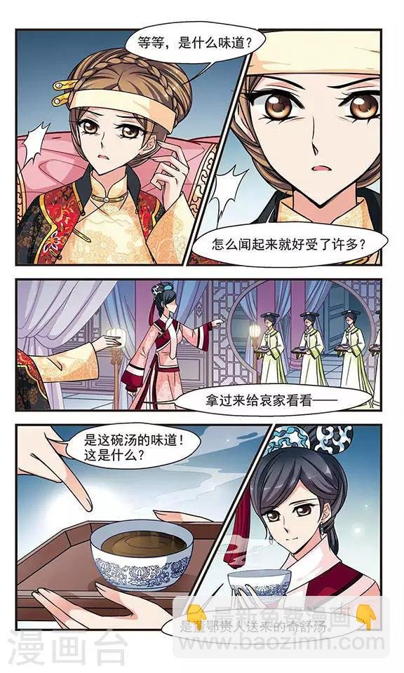第200话 宫女媚柔1