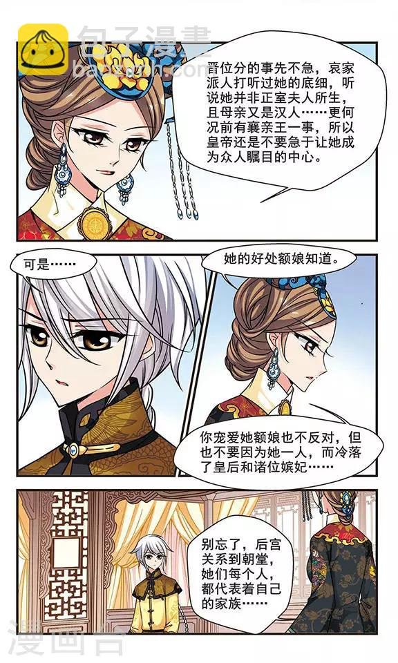 第200话 宫女媚柔1