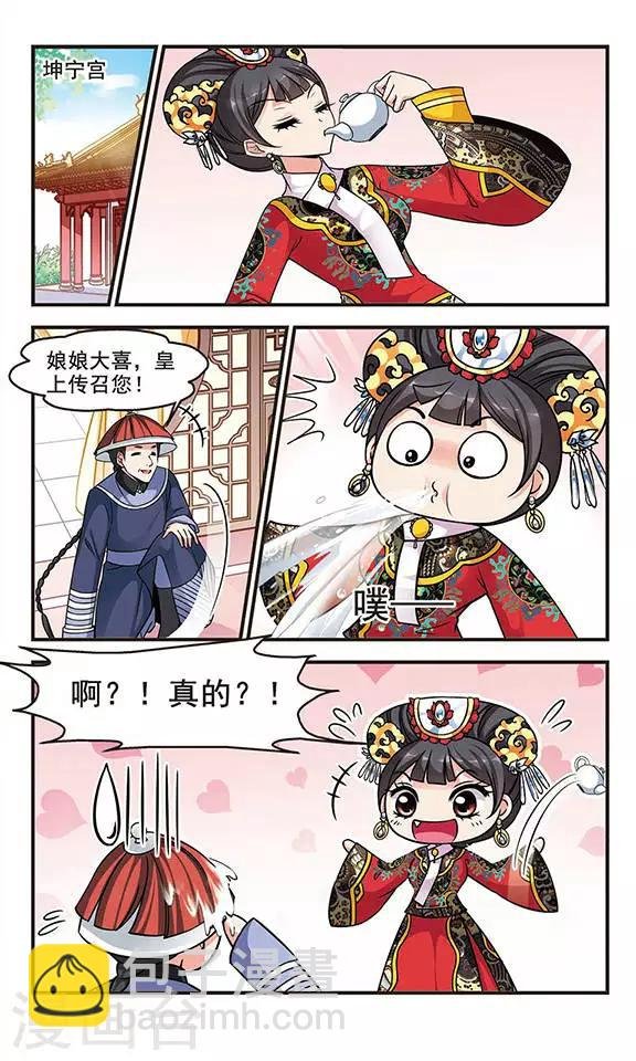 第200话 宫女媚柔1